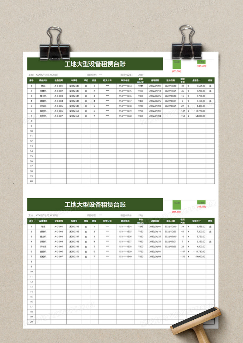 高效工作双翼 自律打卡与办公设备管理指南